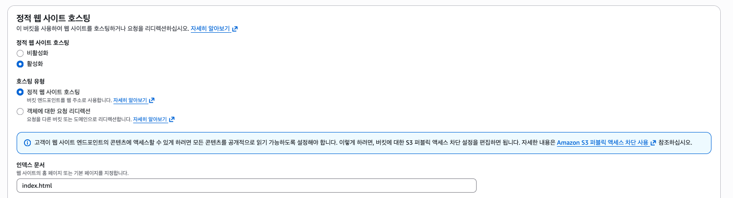 정적 웹 사이트 호스팅 편집