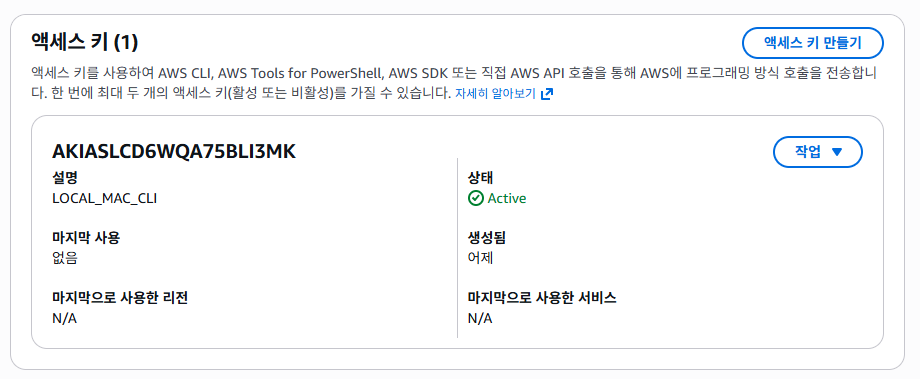 access-key