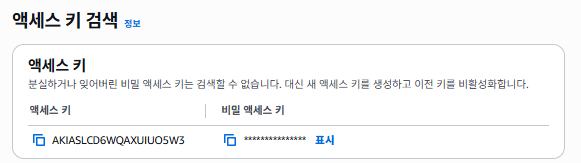 ACCESS_KEY